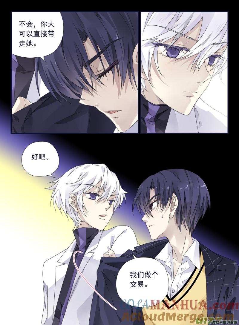 《蓝翅》第55回交易04 第10页