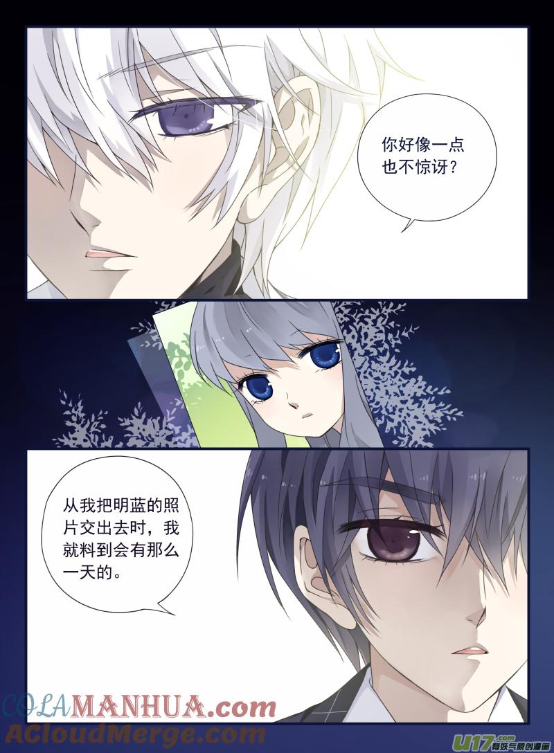 《蓝翅》第55回交易04 第2页