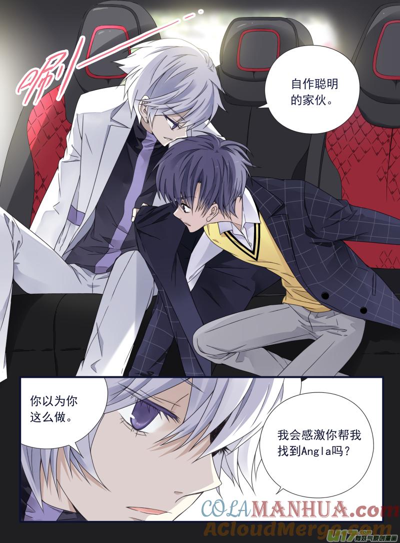 《蓝翅》第55回交易04 第9页