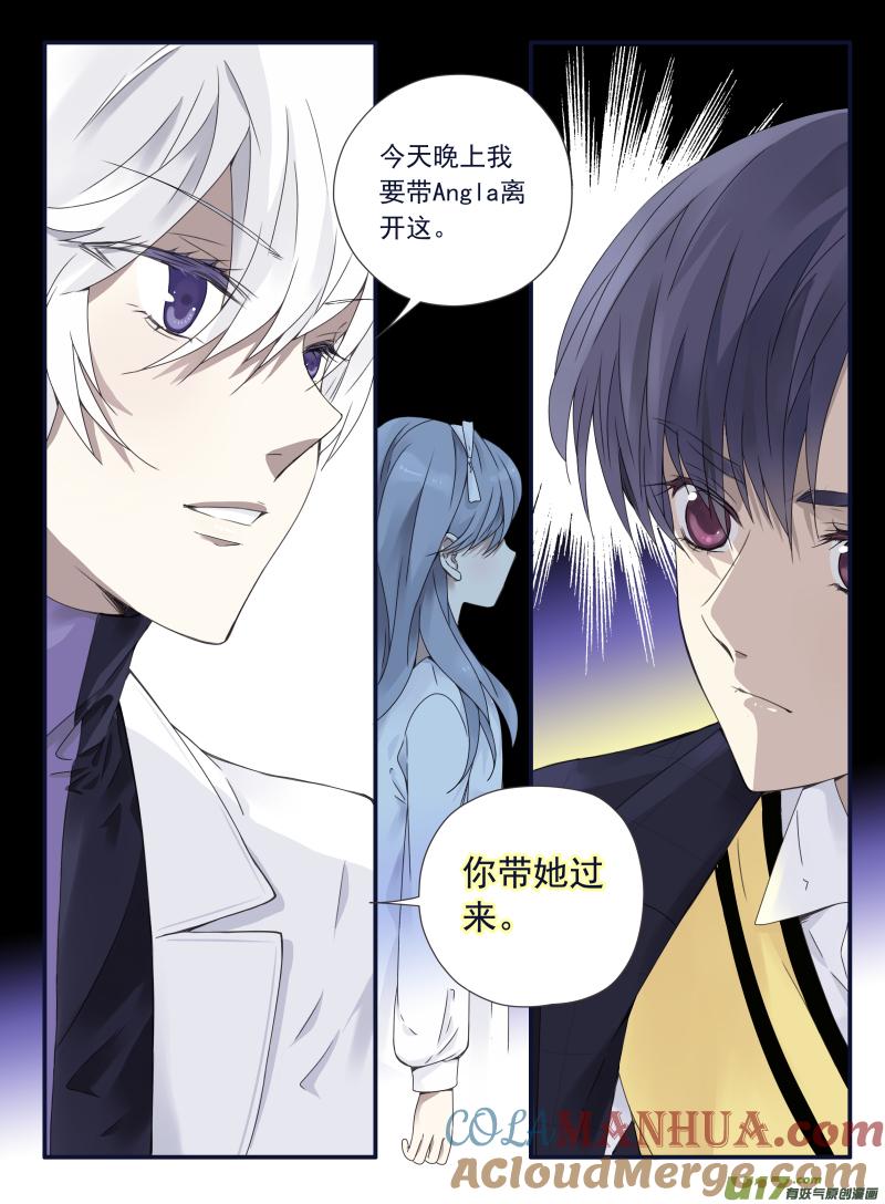 《蓝翅》第55回交易04 第11页