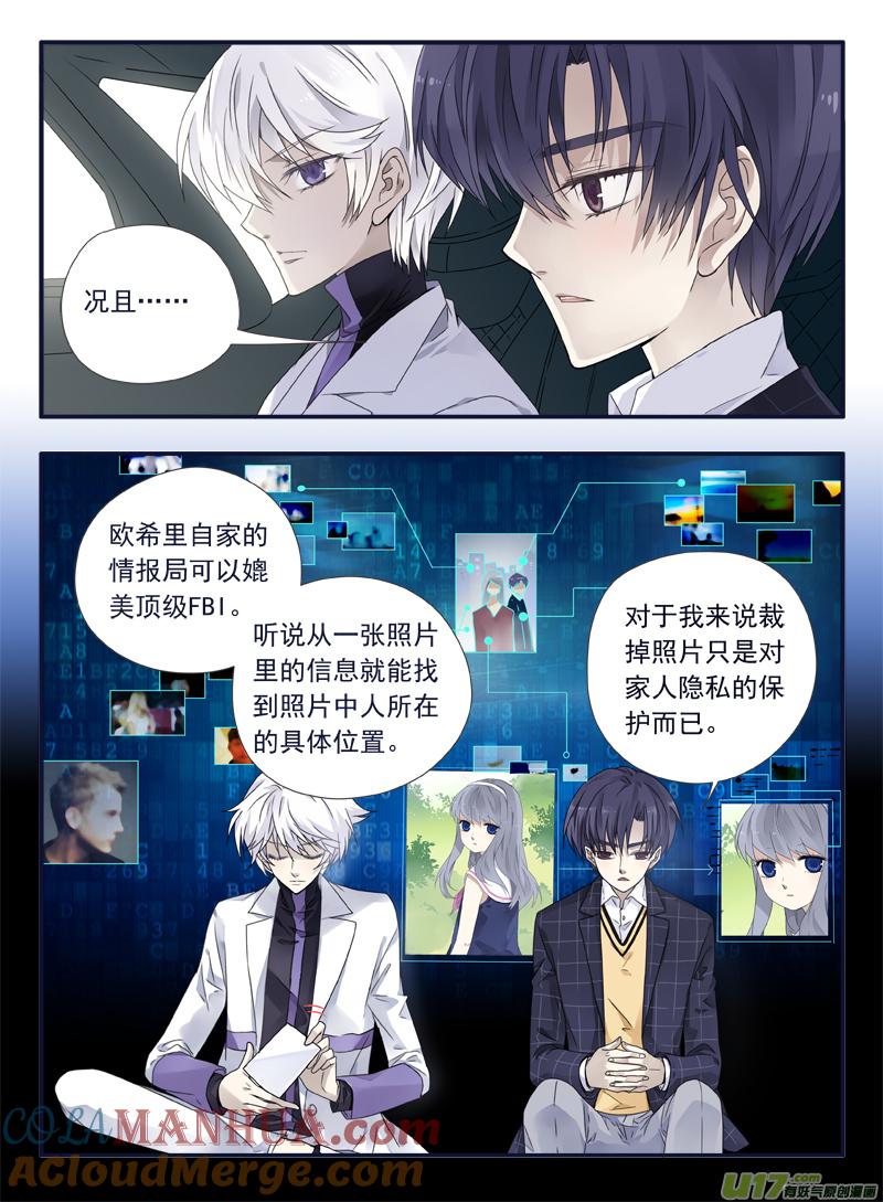 《蓝翅》第55回交易04 第4页