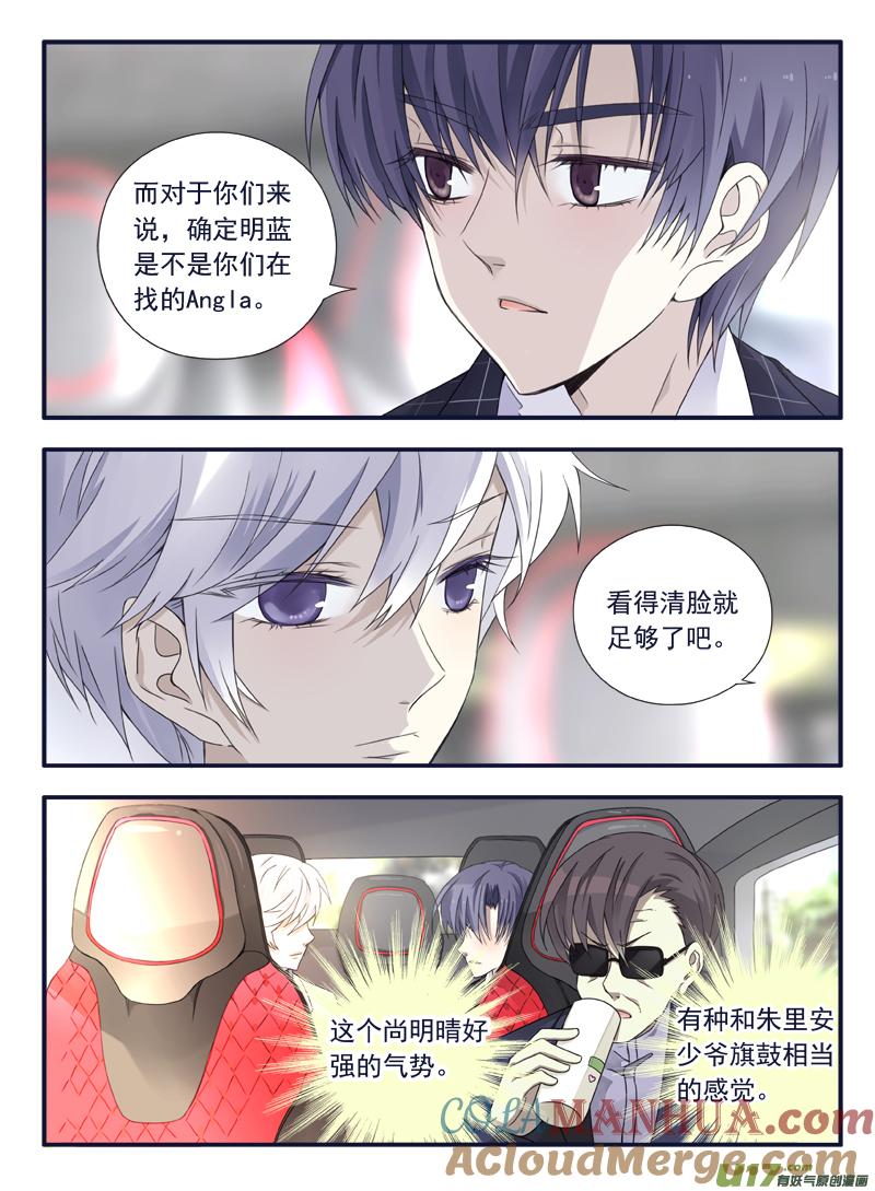 《蓝翅》第55回交易04 第5页
