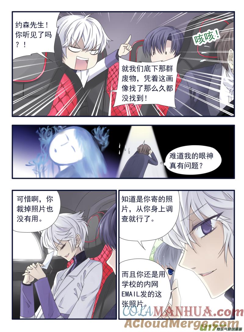 《蓝翅》第55回交易04 第7页