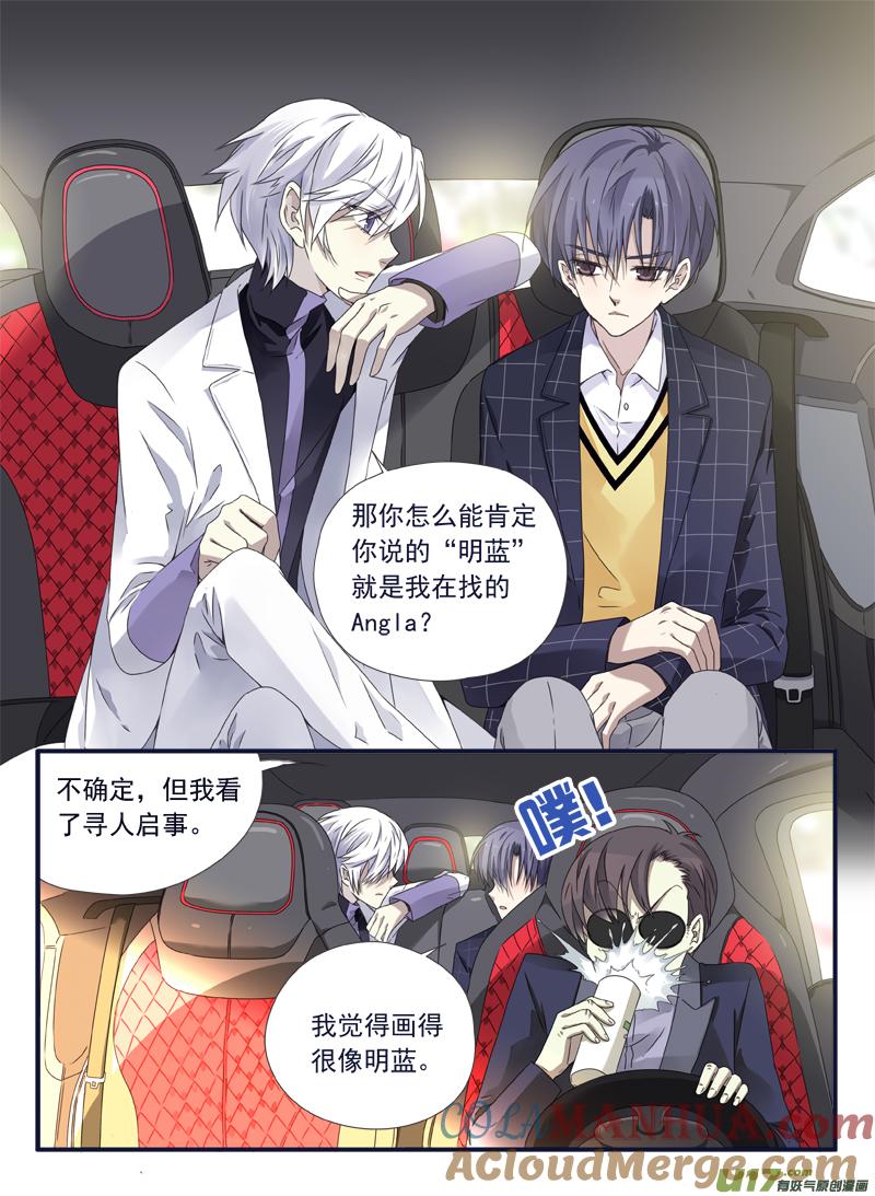 《蓝翅》第55回交易04 第6页