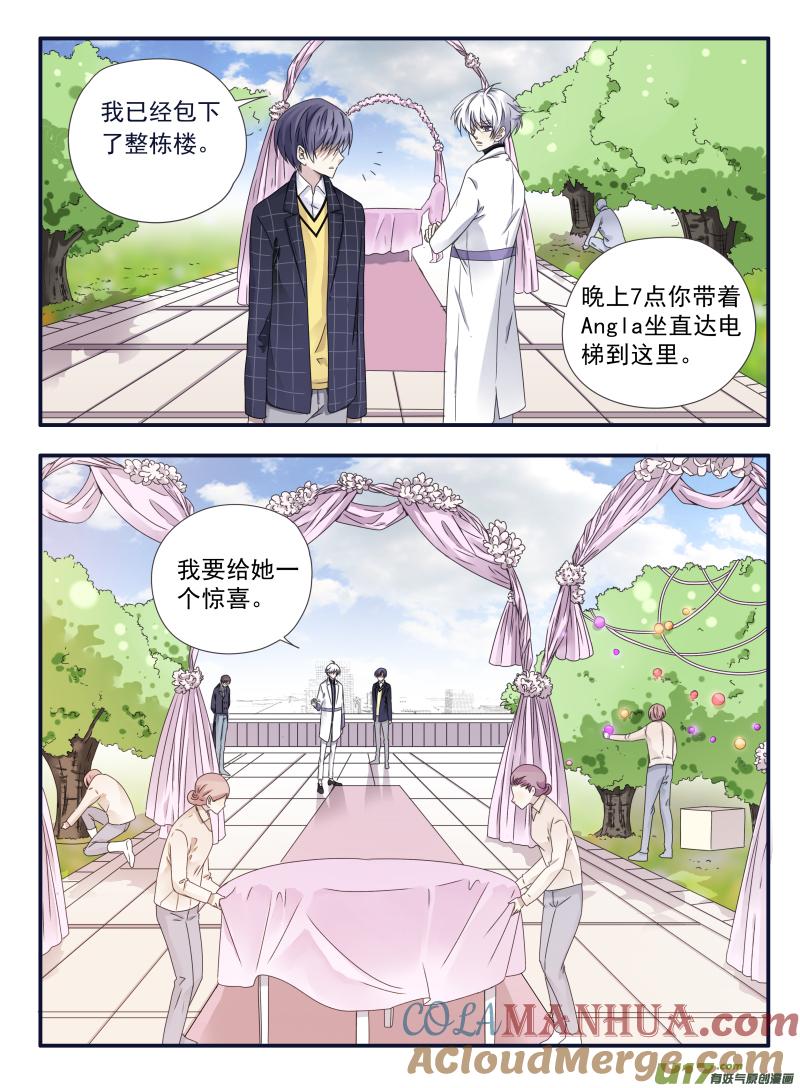 《蓝翅》第56回蝼蚁01 第4页
