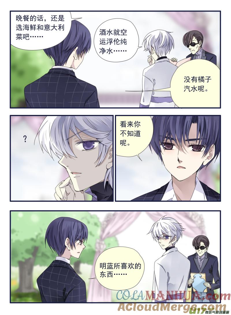 《蓝翅》第56回蝼蚁01 第5页