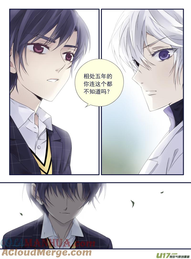 《蓝翅》第56回蝼蚁01 第6页