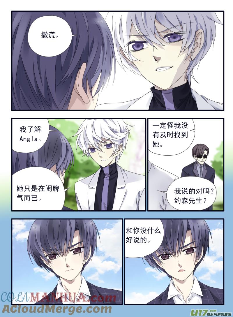 《蓝翅》第56回蝼蚁02 第5页