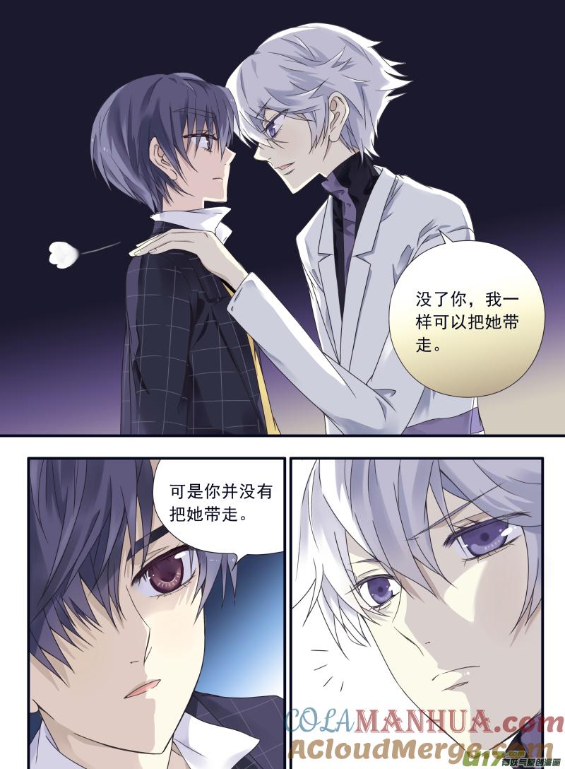 《蓝翅》第56回蝼蚁02 第3页