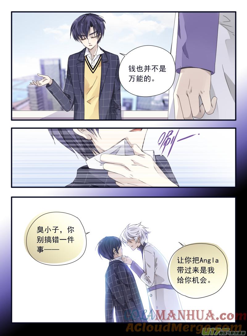 《蓝翅》第56回蝼蚁02 第2页