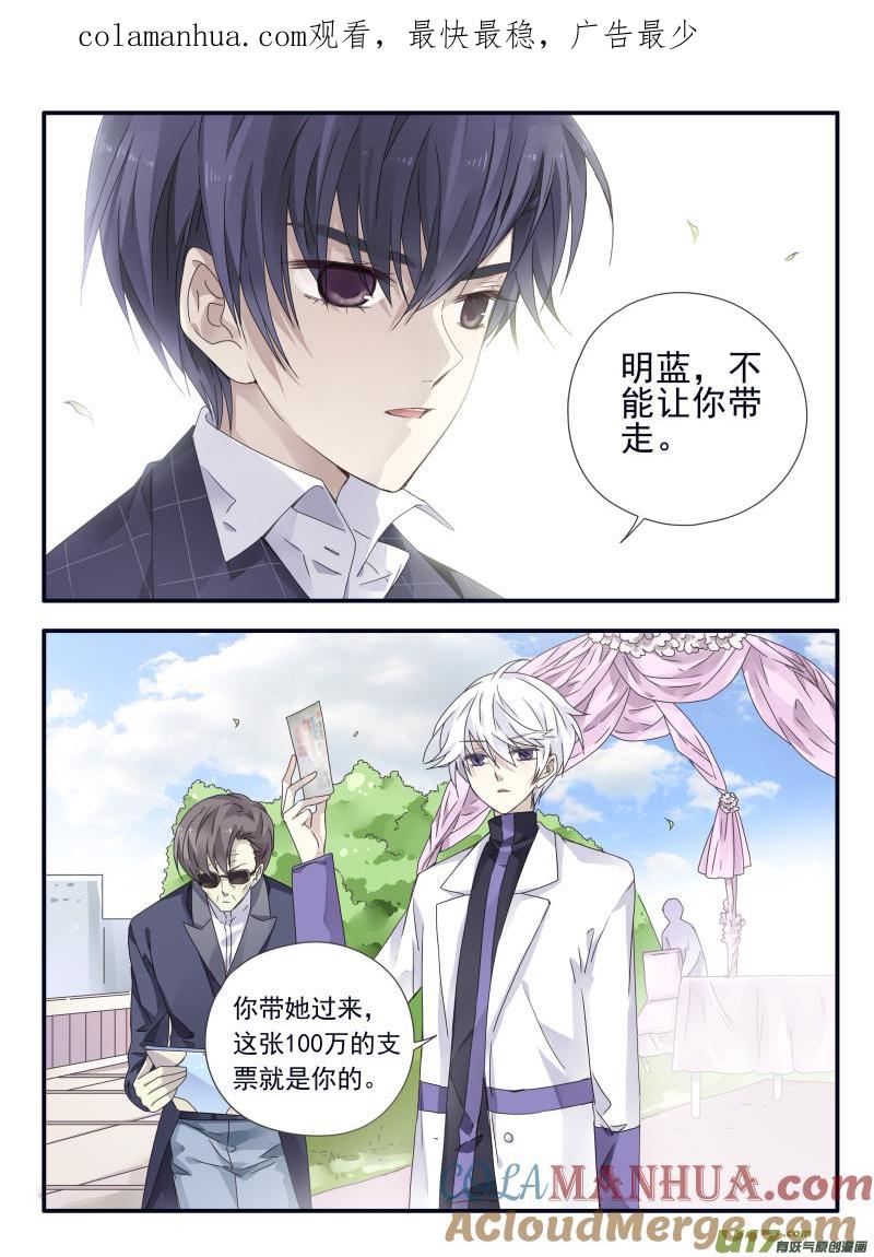 《蓝翅》第56回蝼蚁02 第1页