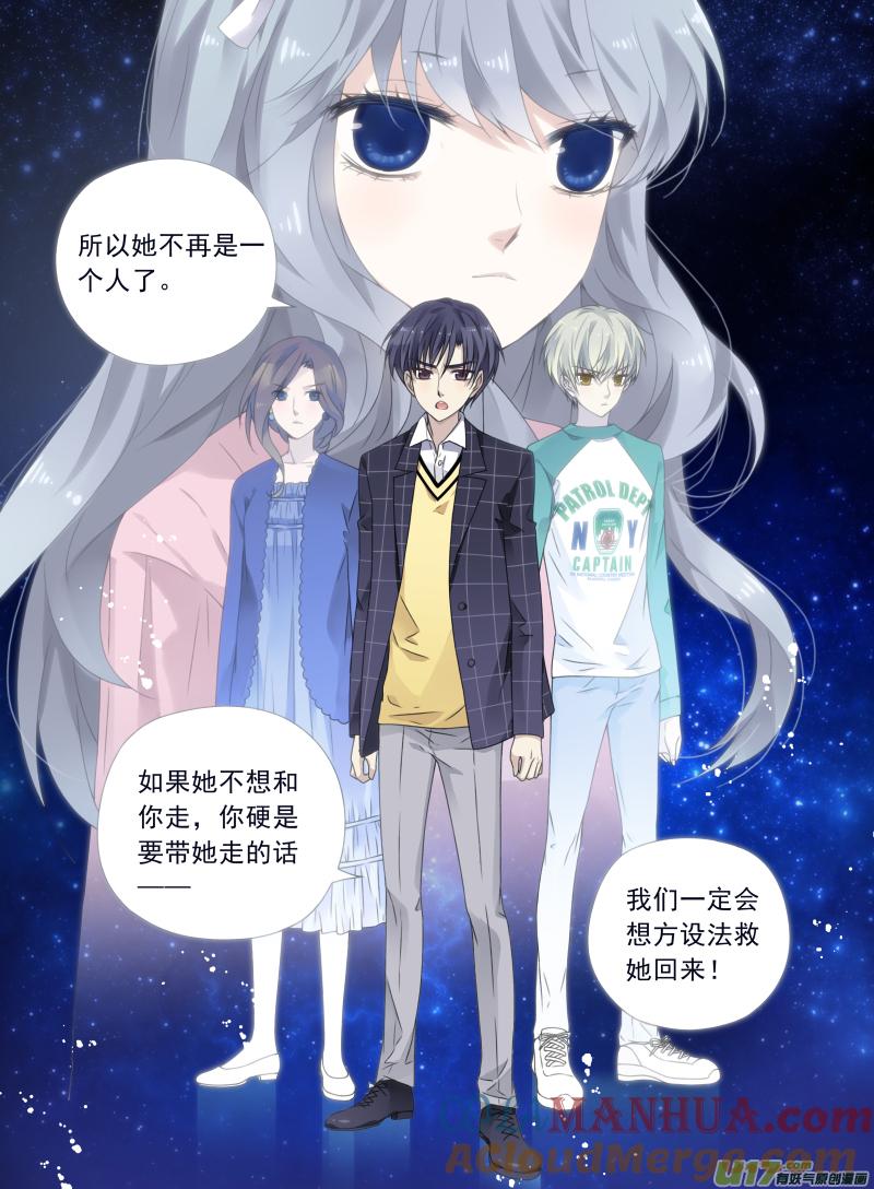 《蓝翅》第56回蝼蚁03 第4页