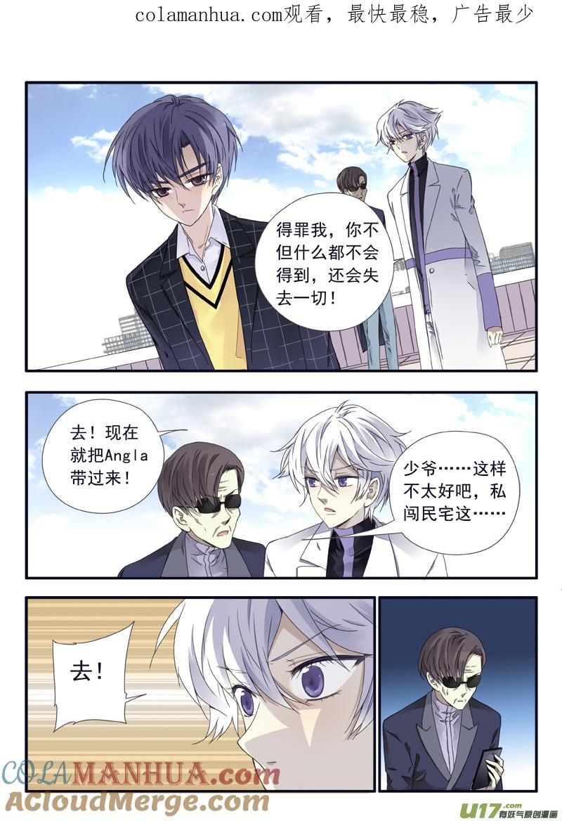《蓝翅》第56回蝼蚁03 第1页