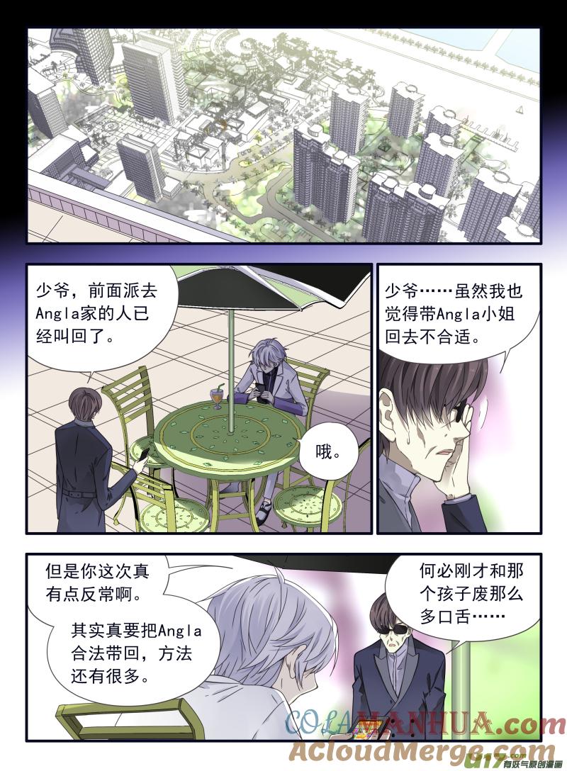 《蓝翅》第56回蝼蚁03 第6页
