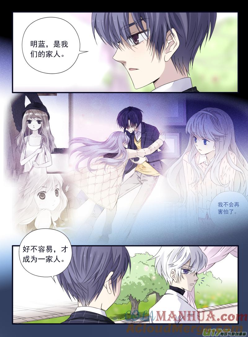 《蓝翅》第56回蝼蚁03 第3页