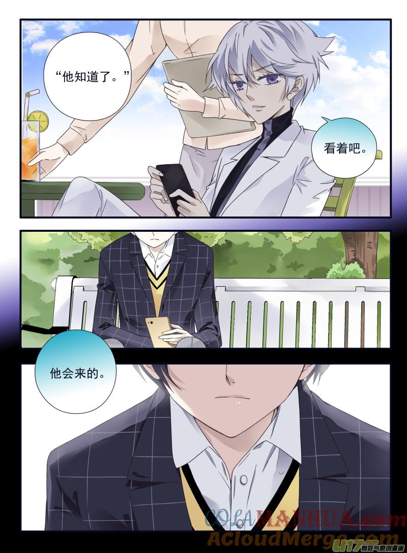 《蓝翅》第56回蝼蚁04 第9页