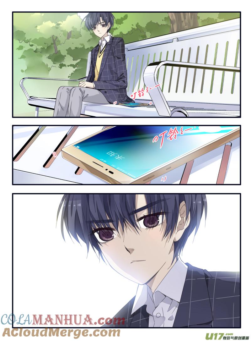 《蓝翅》第56回蝼蚁04 第7页