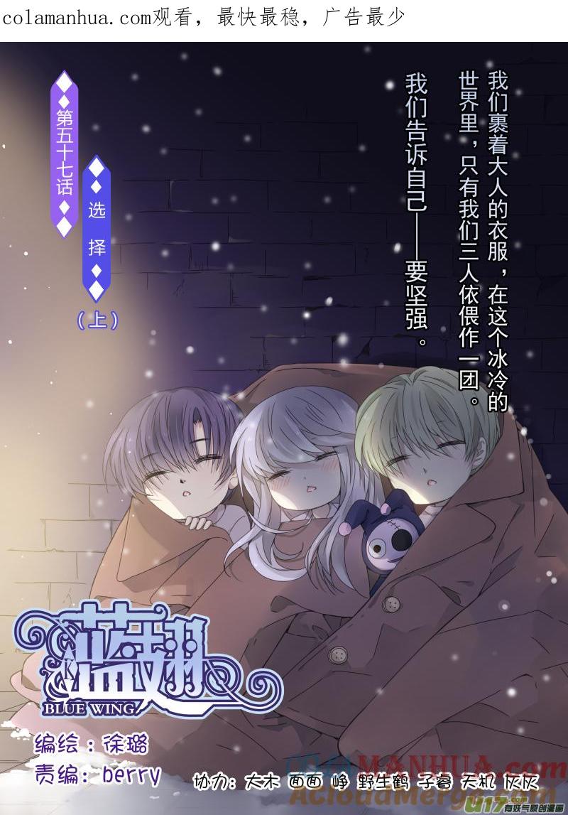 《蓝翅》第57回选择01 第1页