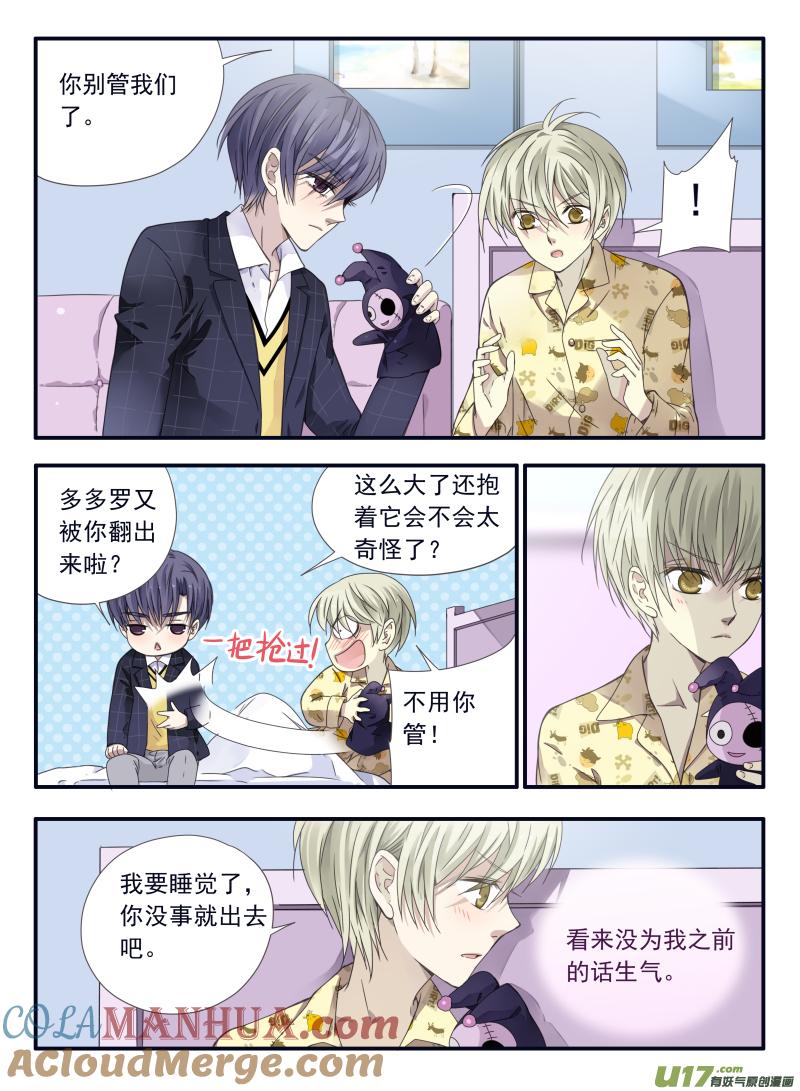 《蓝翅》第57回选择01 第4页