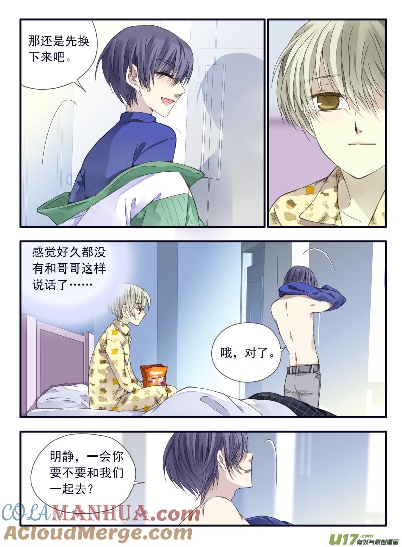 《蓝翅》第57回选择01 第7页