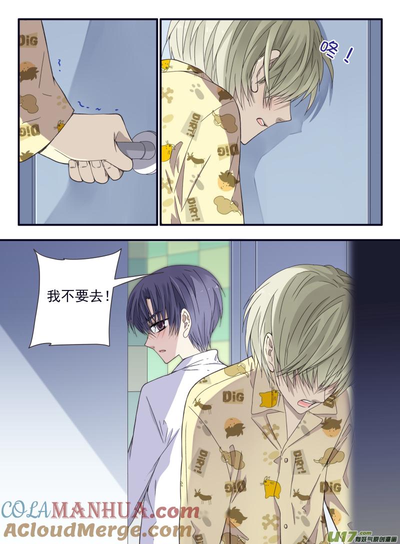 《蓝翅》第57回选择02 第8页