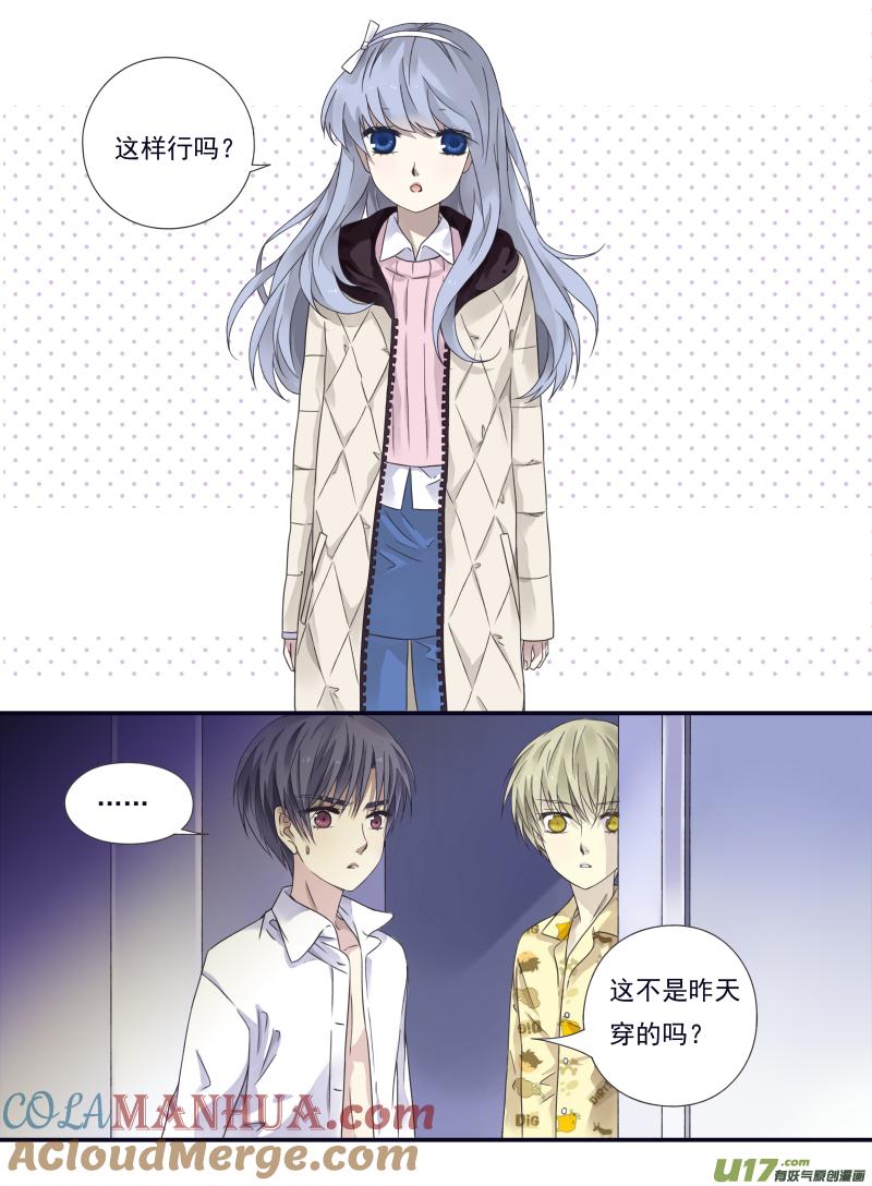 《蓝翅》第57回选择02 第5页