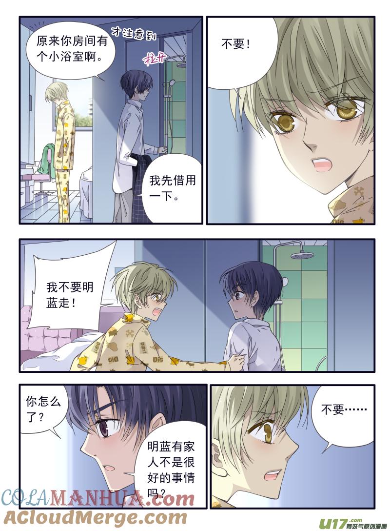 《蓝翅》第57回选择02 第3页