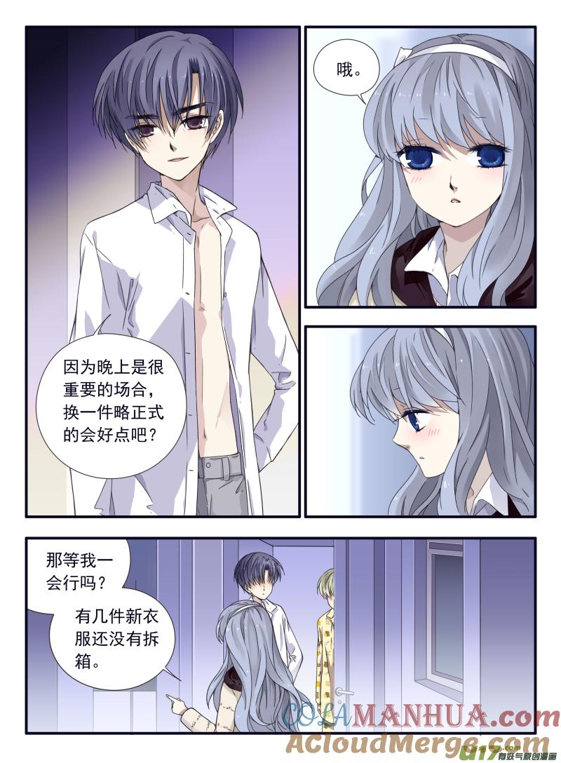《蓝翅》第57回选择02 第6页