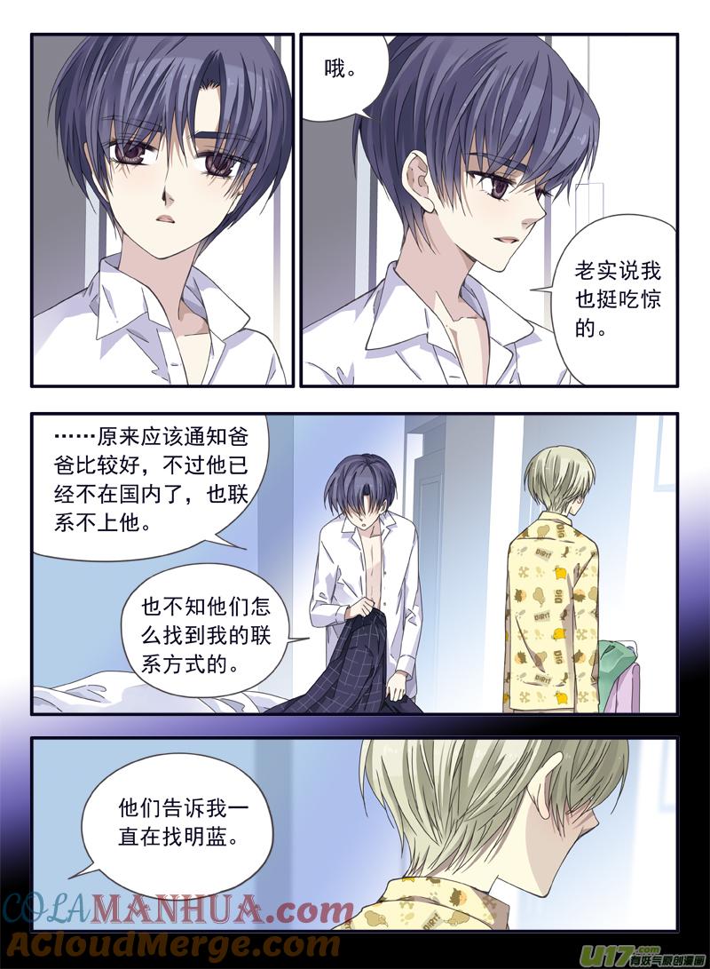 《蓝翅》第57回选择02 第2页