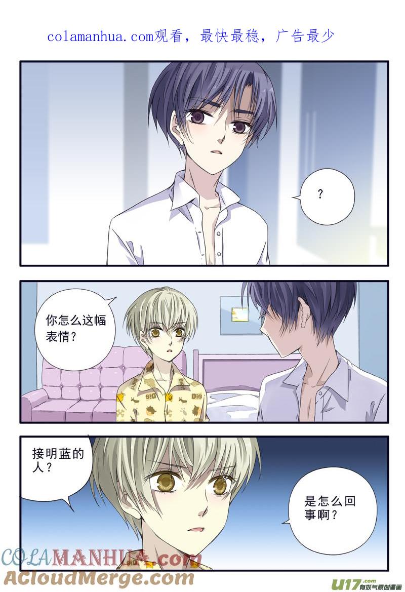 《蓝翅》第57回选择02 第1页