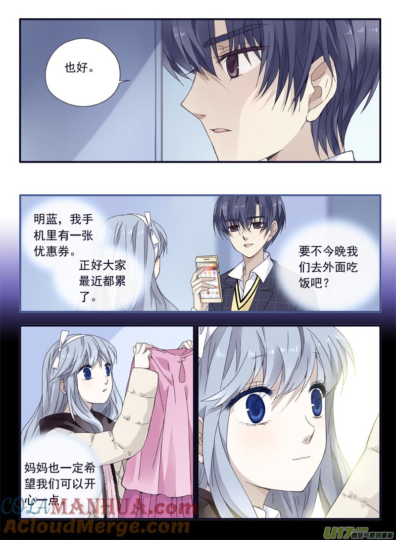 《蓝翅》第57回选择02 第9页