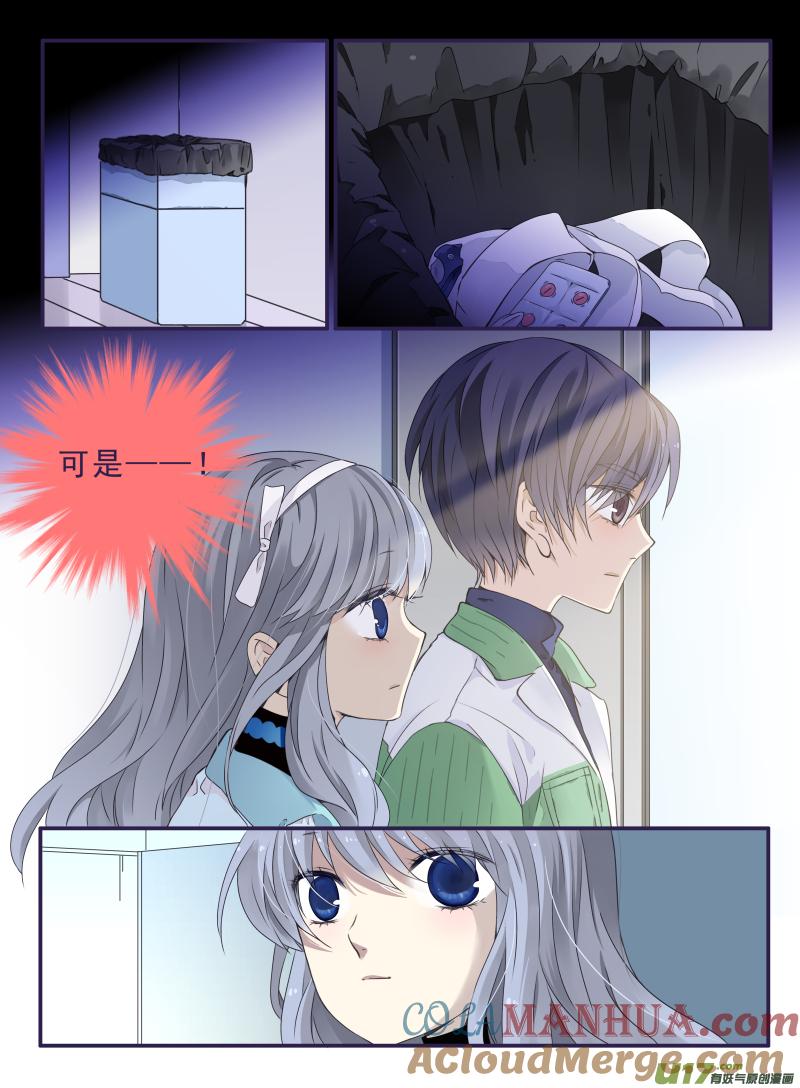 《蓝翅》第57回选择03 第9页