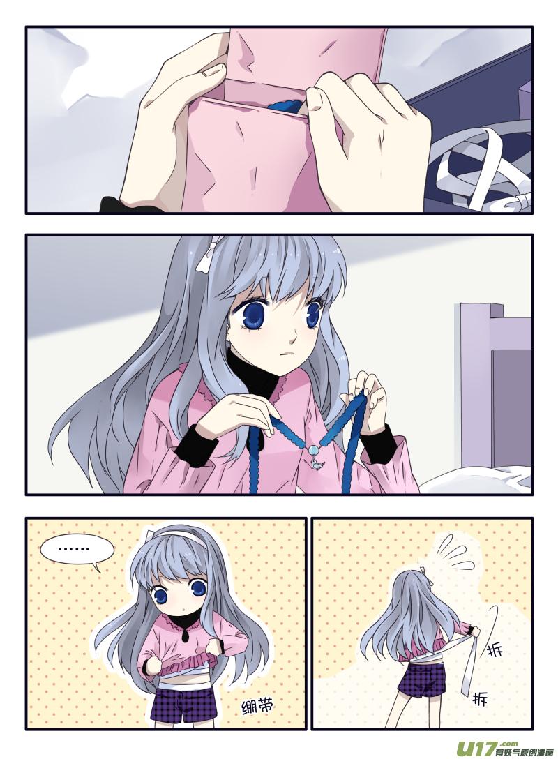 《蓝翅》第57回选择03 第2页