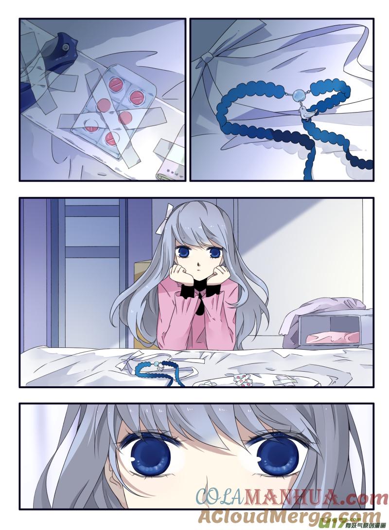 《蓝翅》第57回选择03 第3页