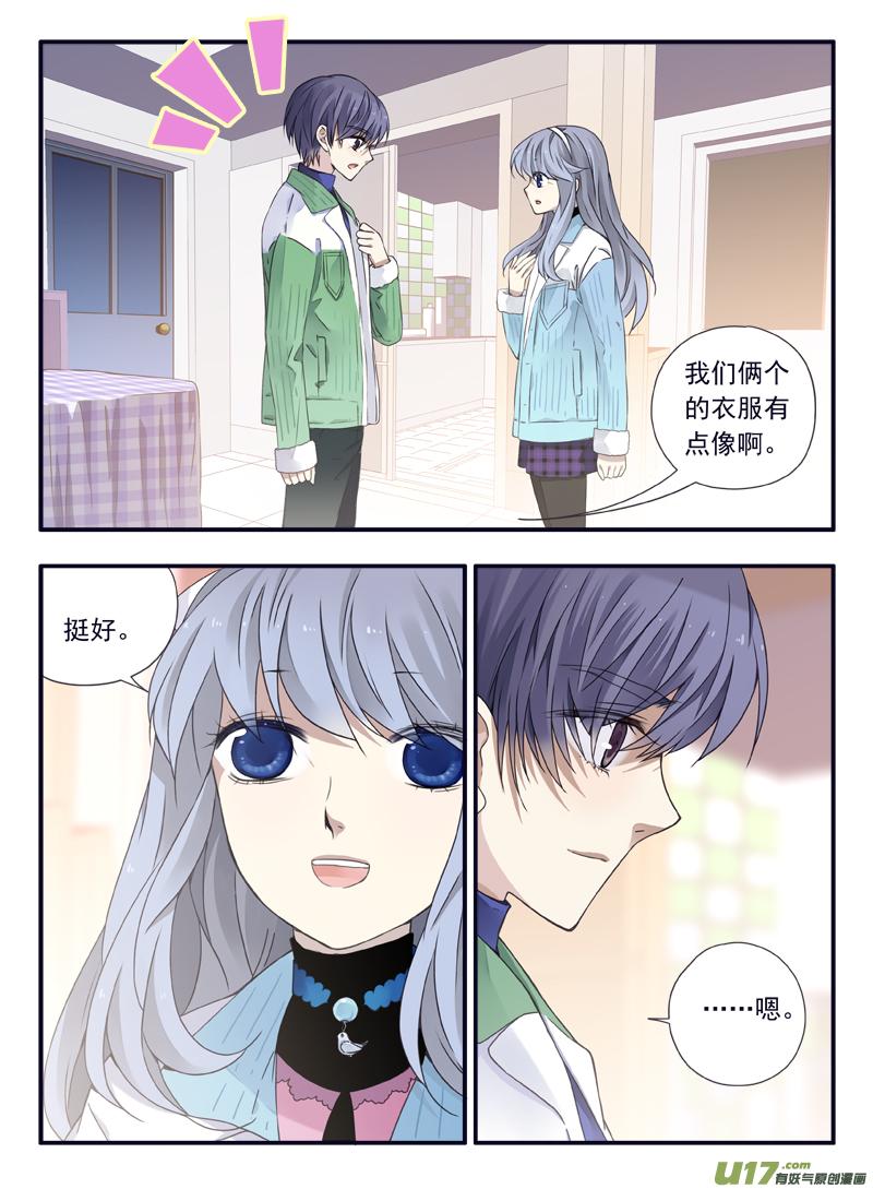 《蓝翅》第57回选择03 第6页