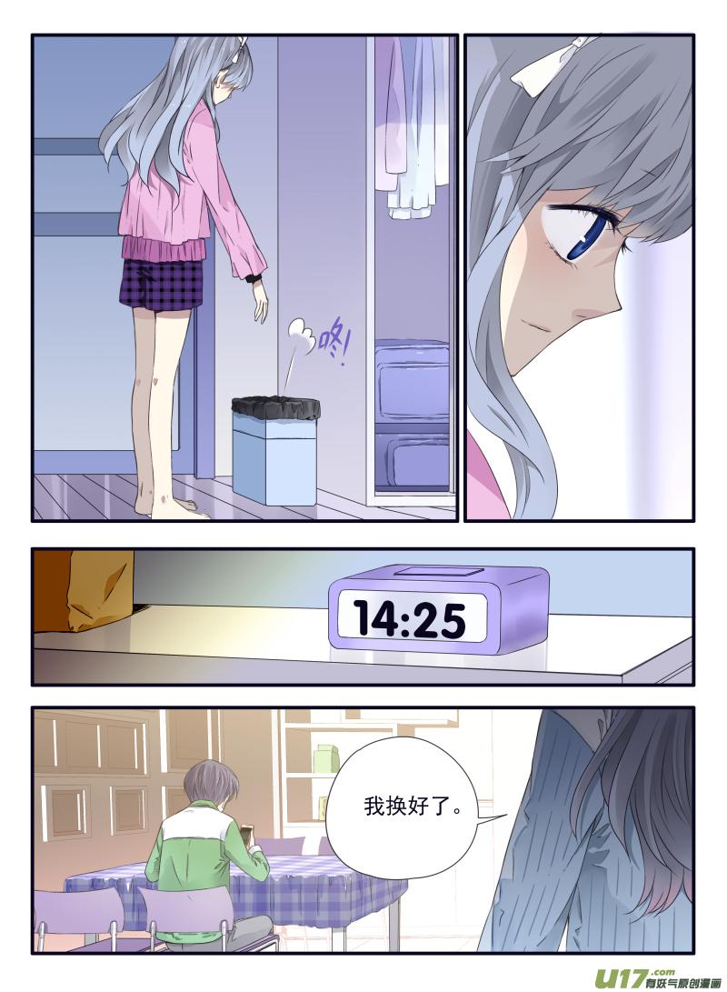 《蓝翅》第57回选择03 第4页