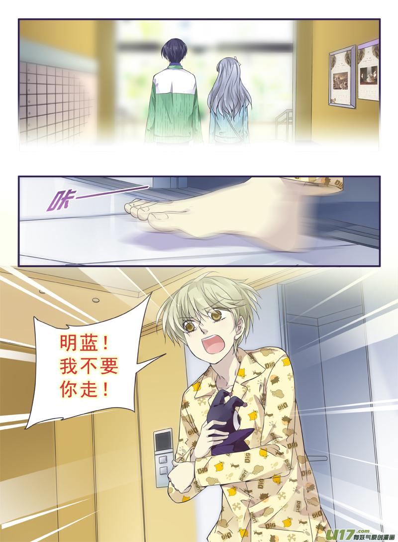 《蓝翅》第57回选择03 第10页