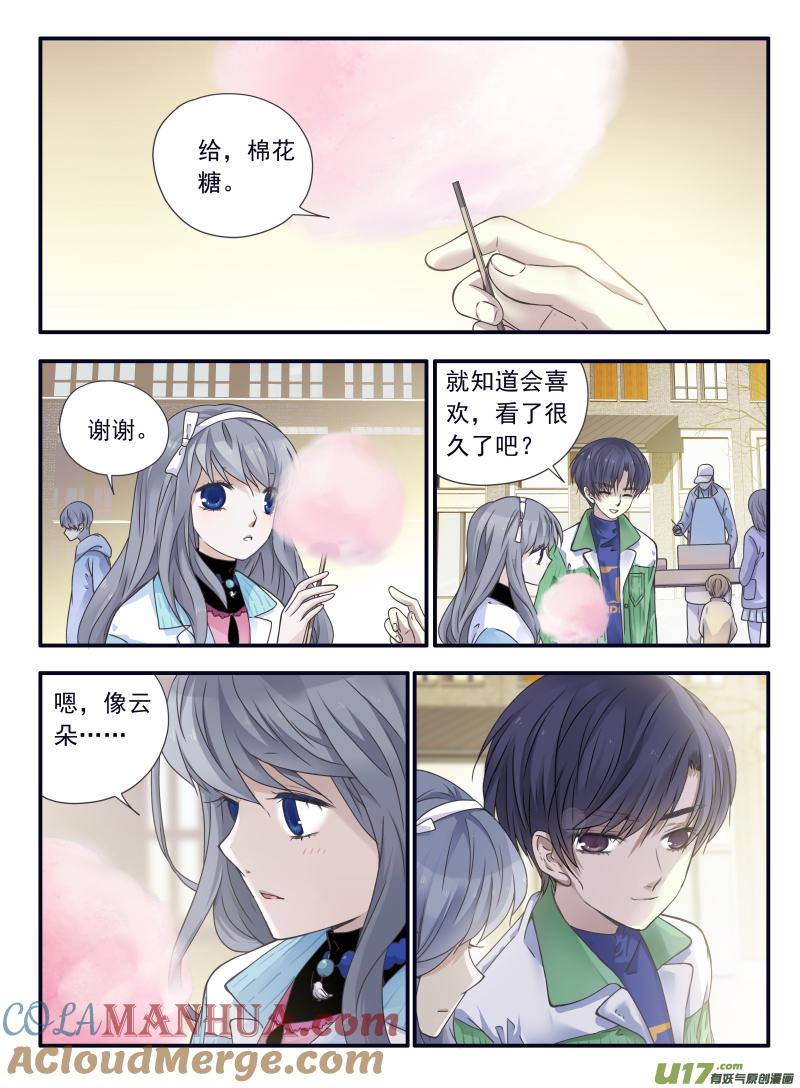 《蓝翅》第58回选择（下）0 第6页