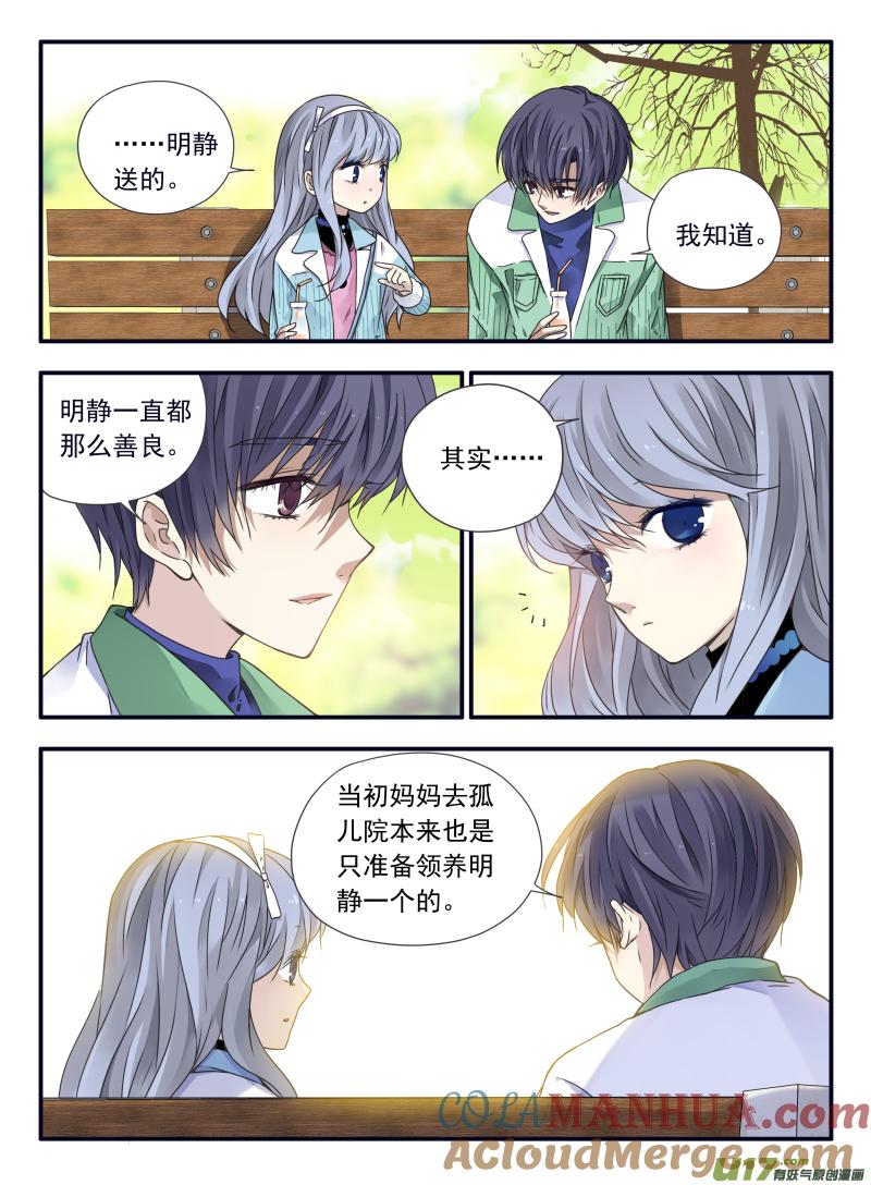 《蓝翅》第58回选择（下）0 第9页