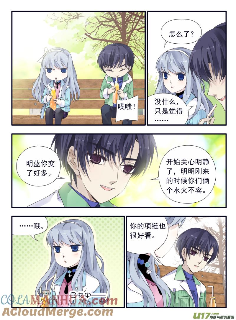 《蓝翅》第58回选择（下）0 第8页