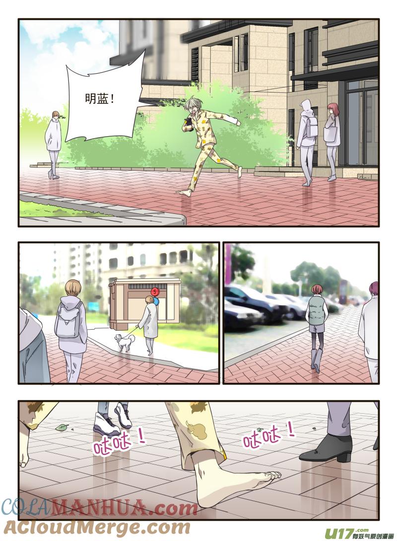 《蓝翅》第58回选择（下）0 第3页