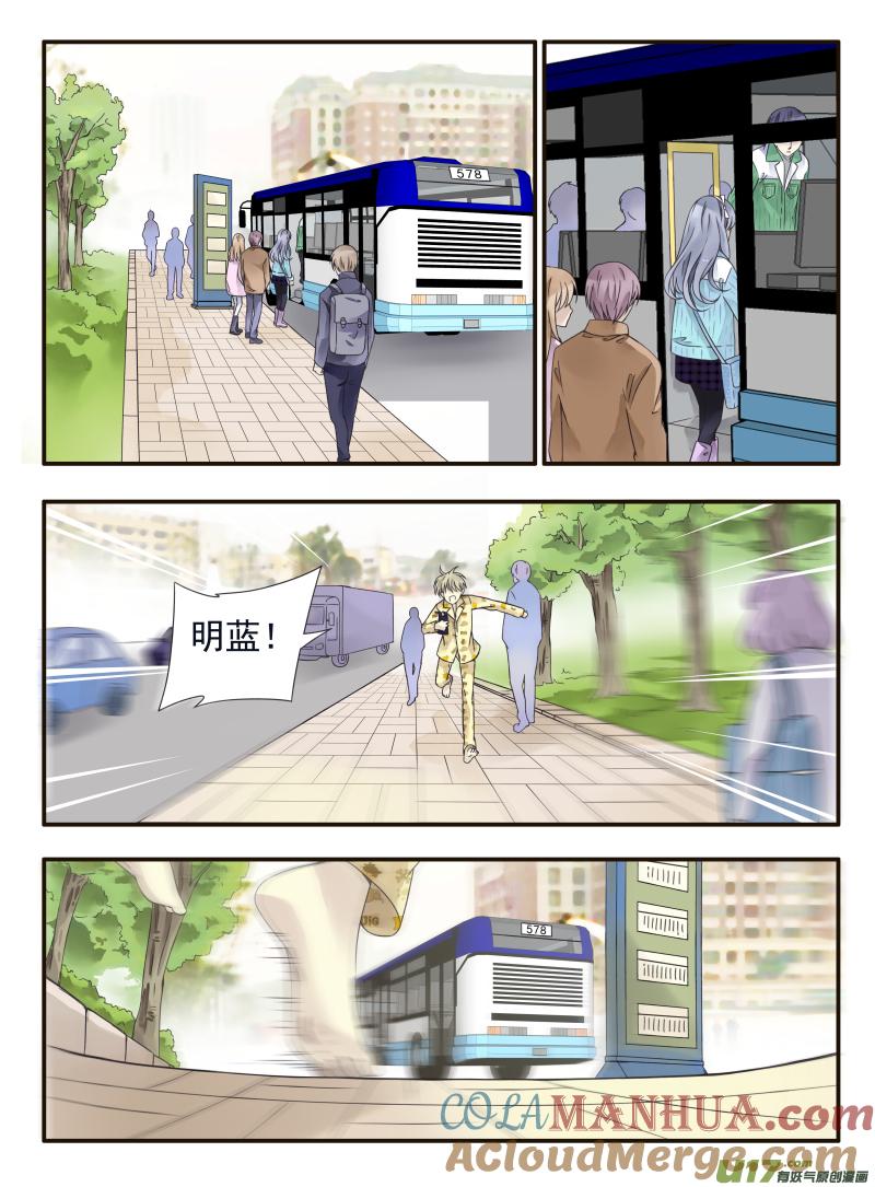 《蓝翅》第58回选择（下）0 第4页