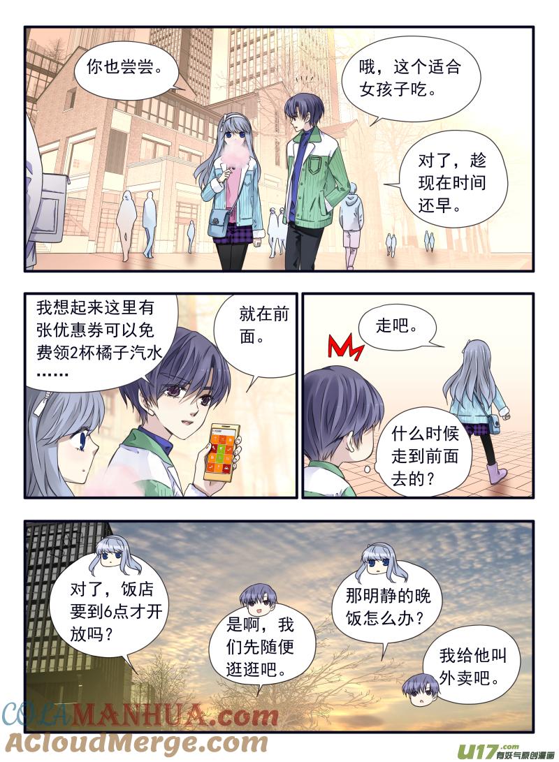 《蓝翅》第58回选择（下）0 第7页