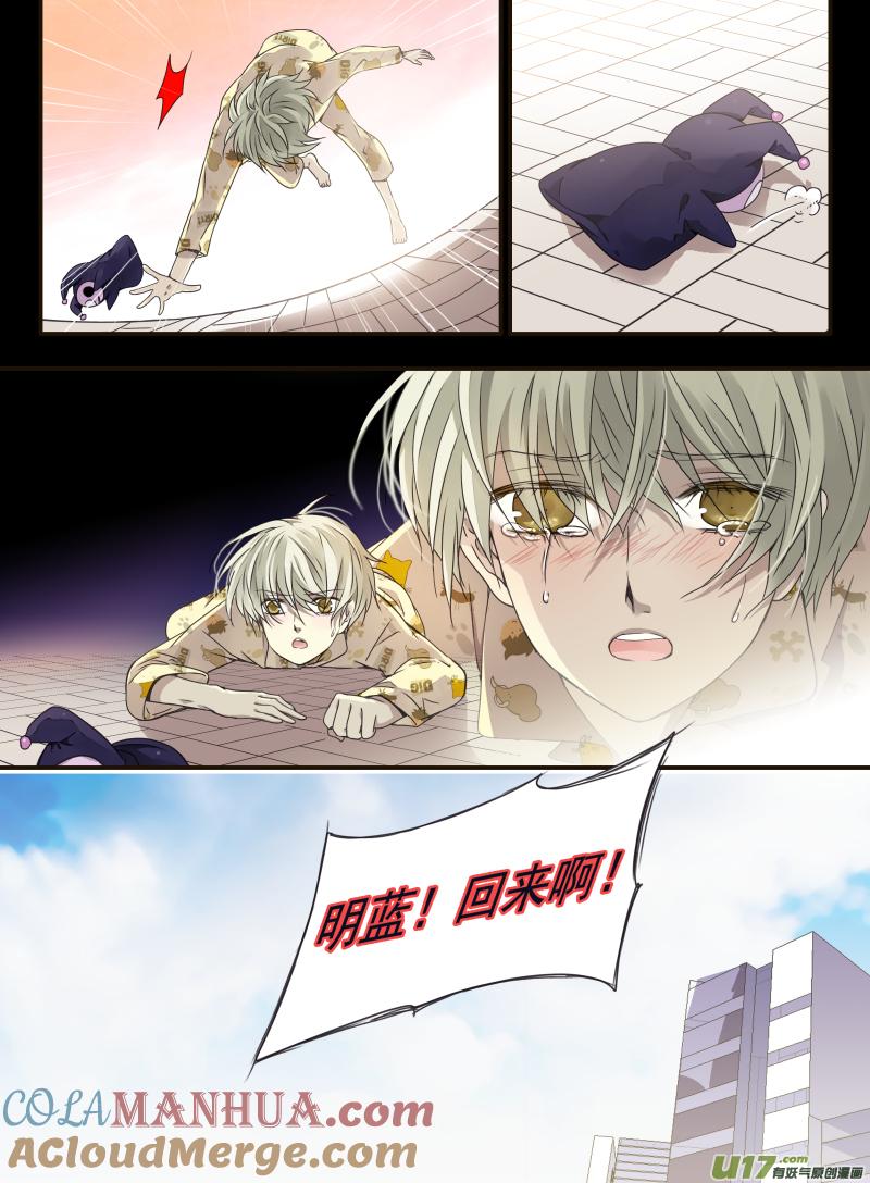 《蓝翅》第58回选择（下）0 第5页
