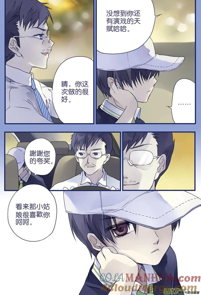 《蓝翅》第6回 未归 02 第5页