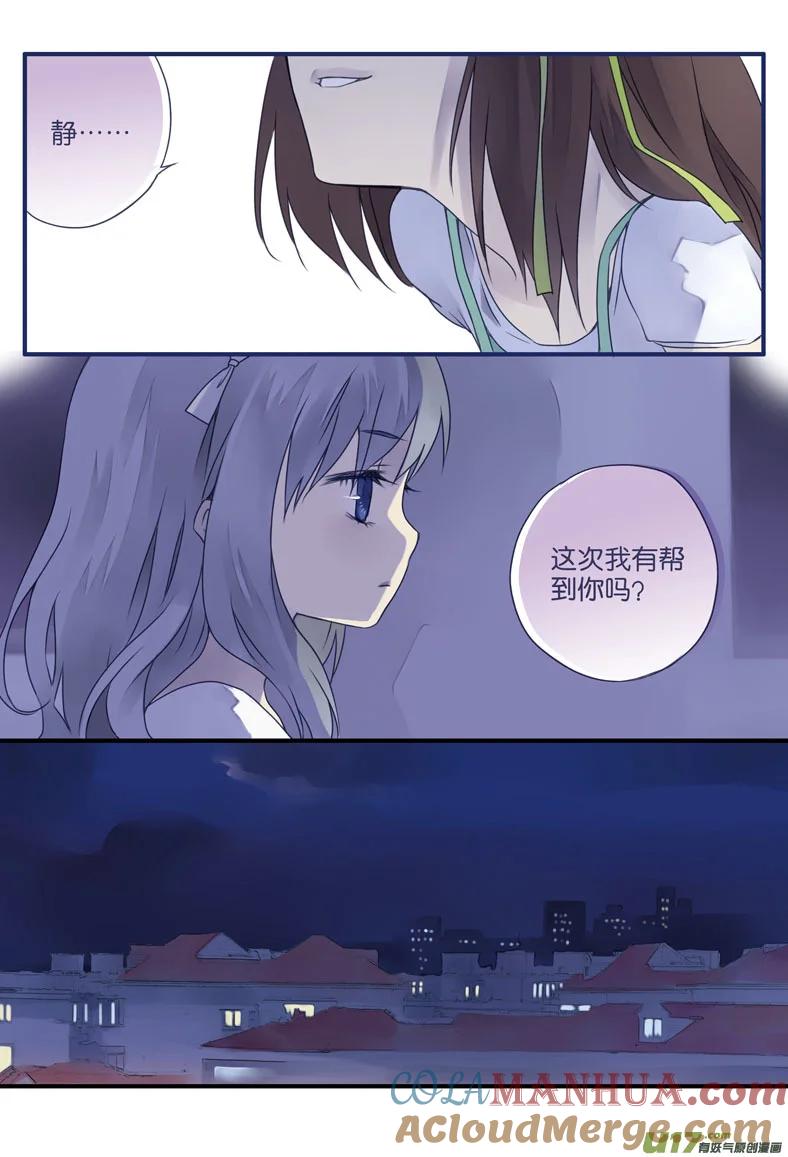 《蓝翅》第6回 未归 02 第3页