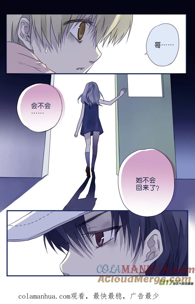 《蓝翅》第6回 未归 02 第12页