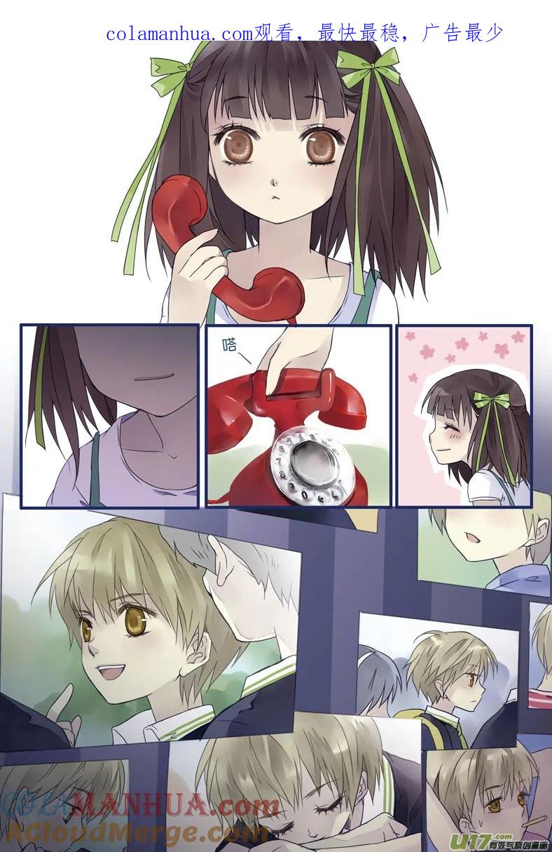 《蓝翅》第6回 未归 02 第1页