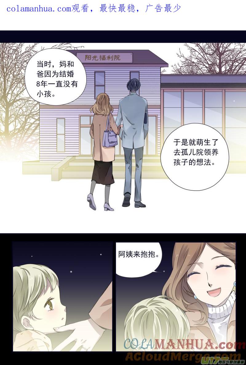 《蓝翅》第58回选择（下）0 2 第1页