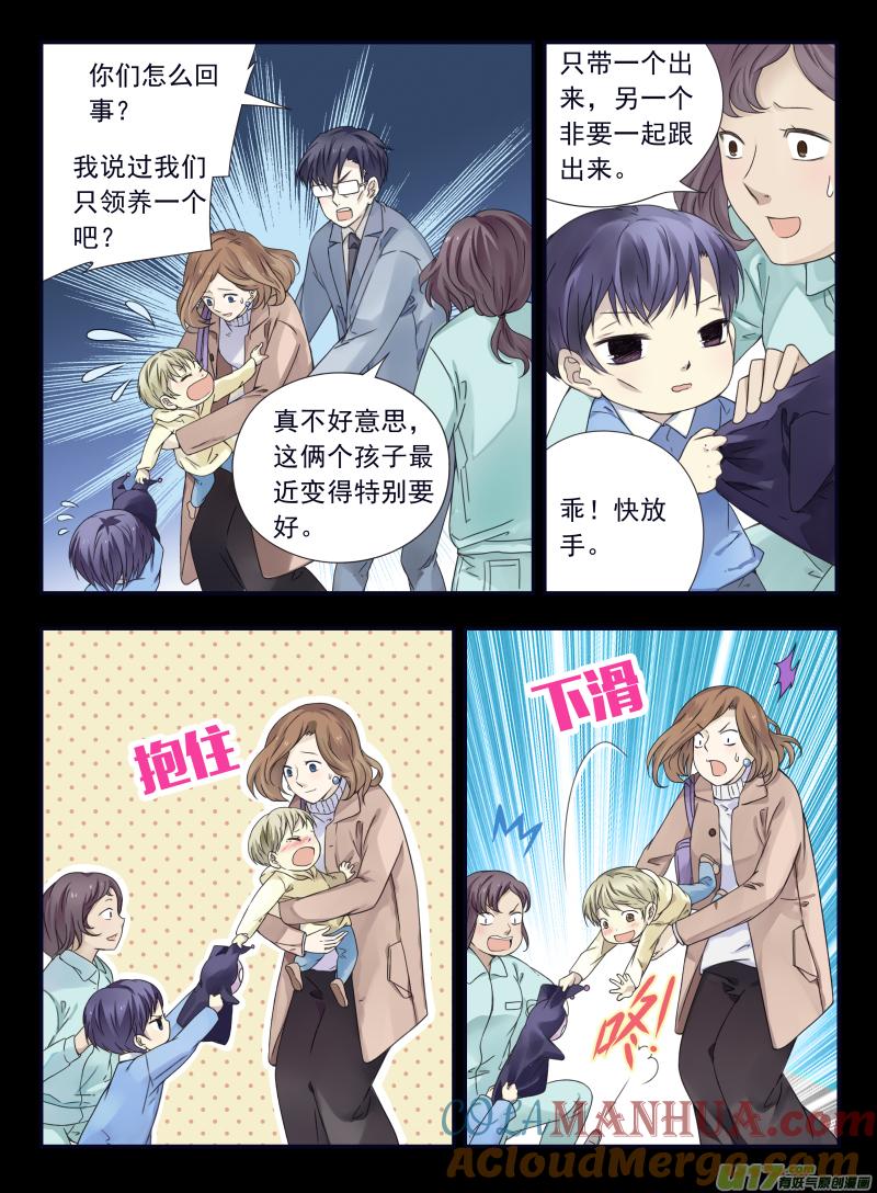 《蓝翅》第58回选择（下）0 2 第3页